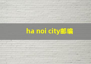 ha noi city邮编